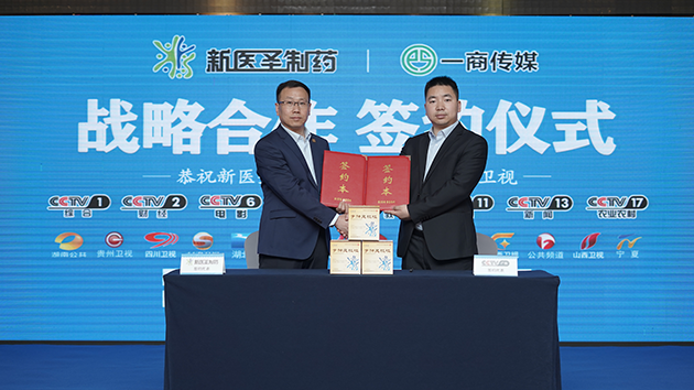 乐投（中国）制药签约央视品牌广告榜